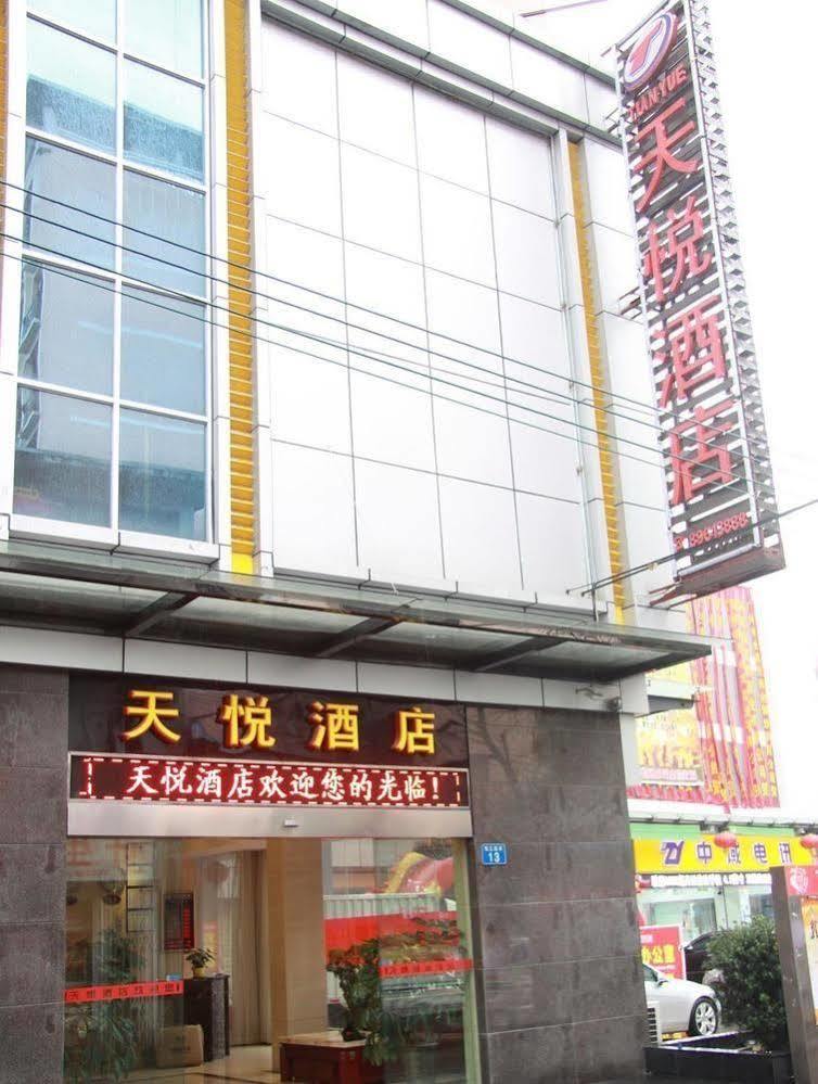 Lu Jiang Tian Yue Hotel 広州 エクステリア 写真